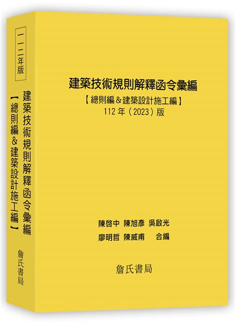 地下室進排氣|建築技術規則建築設計施工編